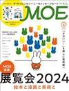 MOE 3月號/2024─附卡片