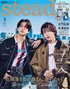 steady 3月號/2024─附正門良規＆末澤誠也（Aぇ！group）雙面拉頁海報