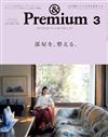 ＆Premium 3月號/2024─整理房間特集