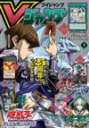 V JUMP 4月號/2024─附遊戲王靈魂交換卡片＆七龍珠卡片＆航海王卡片＆Battle Spirits卡片＆美食獵人卡片＆遊戲序號