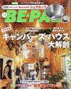 BE－PAL 3月號/2024─附SIERRA DESIGNS迷你露營杯