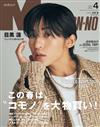Men`s non-no 4月號/2024─封面：目黑蓮（Snow Man）