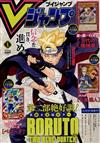 V JUMP 5月號/2024─附遊戲王古代機械龍卡片＆超級七龍珠群雄卡片＆咒術迴戰卡片＆遊戲序號