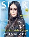 SPUR 5月號/2024─封面：八木莉可子