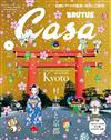 CASA BRUTUS 4月號/2024─村上隆與京都特集