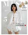 MUSE美麗輕熟女魅力時尚生活專刊 5月號/2024─附AKNIR電動按摩刷