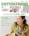 Cotton friend 4月號/2024─附小碎花布＆別冊