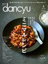 dancyu 4月號/2024