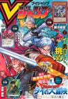 V JUMP 6月號/2024─附遊戲王銀河戰龍卡片＆幽遊白書卡片＆Battle Spirits卡片＆遊戲序號組