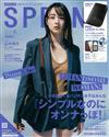 spring 6月號/2024─附LANVIN en Bleu拉鍊式收納夾