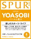 SPUR 6月號/2024─封面：YOASOBI