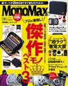 MONO MAX 6月號/2024─附buckinghambear for MACKINTOSH PHILOSOPHY卡片收納式錢包