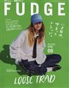 FUDGE 5月號/2024─LOOSE寬鬆穿搭特集