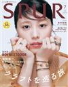 SPUR 7月號/2024─封面：有村架純