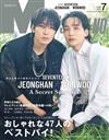 Men`s non-no 7月號/2024─封面：淨漢＆圓佑（SEVENTEEN）
