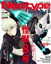 New type 6月號/2024─附夜晚的水母不會游泳＆吹響吧！上低音號雙面海報