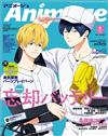 動畫月刊 6月號/2024─附勇氣爆發Bang Bravern＆成為星星的少女雙面海報