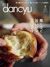 dancyu 6月號/2024─麵包特集