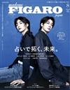 FIGARO JAPON 8月號/2024─封面：淨漢＆圓佑（SEVENTEEN）