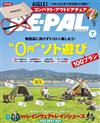 BE－PAL 7月號/2024─附AIGLE可收納式折疊椅