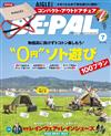 BE－PAL 7月號/2024─附AIGLE可收納式折疊椅