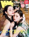 VIVI 8月號/2024─附IS：SUE雙面小卡組＆SixTONES拉頁海報