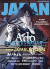 ROCKIN`ON JAPAN 7月號/2024─附JAPAN JAM 2024別冊