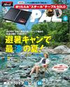 BE－PAL 8月號/2024─附NANGA摺疊桌