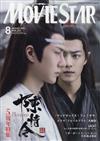 MOVIE STAR 8月號/2024─附陳情令＆邁茲・米克森雙面拉頁海報