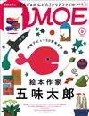 MOE 9月號/2024─附小金魚逃走了文件夾