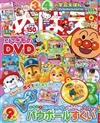 快樂遊戲讀本 9月號/2024─附汪汪隊立大功撈汽球遊戲組＆DVD＆別冊