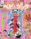BABYBOOK 11月號/2024─附熊貓旋轉塔遊戲組