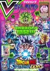 V JUMP 11月號/2024─附遊戲王玲瓏龍紫鋰輝石龍卡片＆學園偶像大師卡片＆hololive星街彗星卡片＆遊戲序號