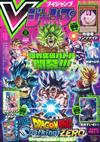 V JUMP 11月號/2024─附遊戲王玲瓏龍紫鋰輝石龍卡片＆學園偶像大師卡片＆hololive星街彗星卡片遊戲序號