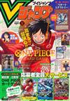 V JUMP 10月號/2024─附遊戲王遷徙冰鳥卡片＆七龍珠超卡片＆航海王卡片＆超超超超超喜歡你的100個女朋友卡片＆Battle Spirits卡片＆遊戲序號