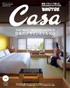 CASA BRUTUS 10月號/2024─DESING HOTEL100特集