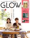 GLOW 12月號/2024─附MUCHA慕夏針線組