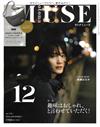 MUSE美麗輕熟女魅力時尚生活專刊 12月號/2024─附emmi×SHAKA側背包