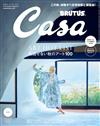 CASA BRUTUS 11月號/2024─秋季藝術季特集