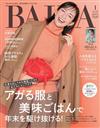 BAILA 1月號/2025─附婚禮別冊