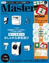 MONO MASTER 1月號/2025─附MOOMIN慕敏家族阿金印章組