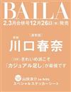 BAILA 3月號/2025─附山田涼介（Hey！Say！JUMP）貼紙