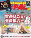 BE－PAL 2月號/2025─附mont-bell 50週年紀念毛毯(隨機1種)