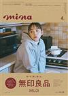 MINA 4月號/2025─封面：井桁弘惠