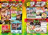 最強JUMP 4月號/2025─附遊戲王RD卡片＆七龍珠卡片＆ONE PIECE CARD GAME卡片5枚組＆怪獸8號RELAX迷你文件夾＆大門寺與問題兒迷你文件夾