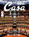 CASA BRUTUS 3月號/2025─BOOK FOREST特集