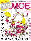 MOE 4月號/2025─附吉竹伸介文件夾