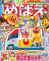 快樂遊戲讀本 5月號/2025─附汪汪隊立大功午餐盤遊戲組