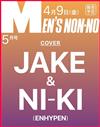 Men`s non-no 5月號/2025─封面：JAKE＆NI-KI（ENHYPEN）