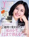 美ST 5月號/2025─附GINZUBA護髮試用組＆vitoas精華試用組＆REJUUP美容液試用包